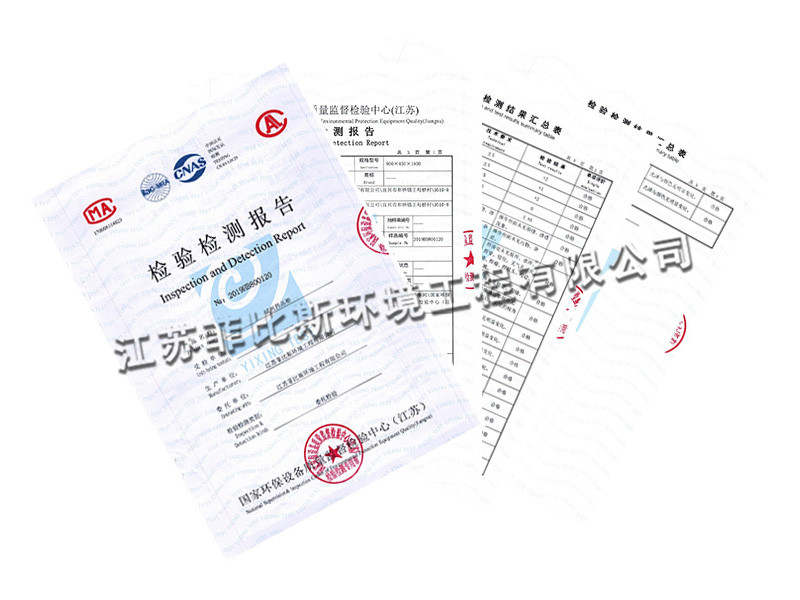 試劑柜檢測報(bào)告
