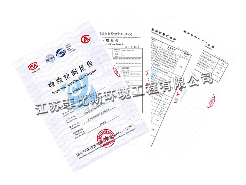 通風(fēng)柜檢測報(bào)告